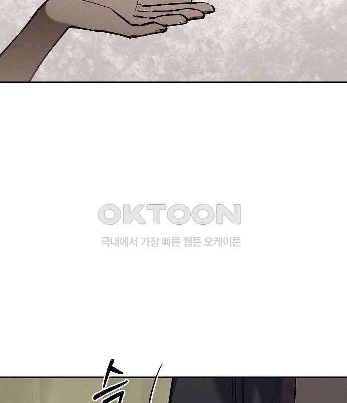 괴물의 바다 38화 15