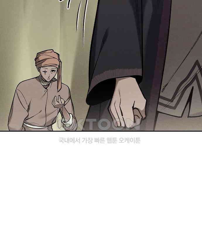 괴물의 바다 38화 16