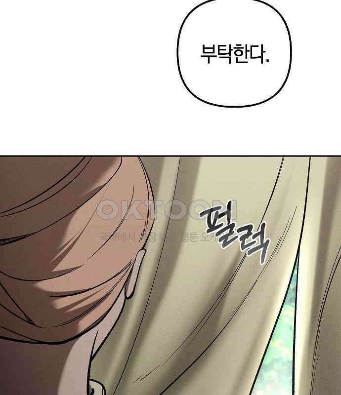 괴물의 바다 38화 29