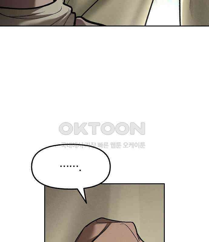 괴물의 바다 38화 30