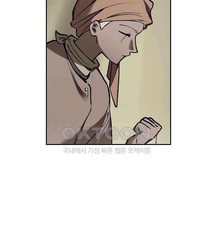 괴물의 바다 38화 31