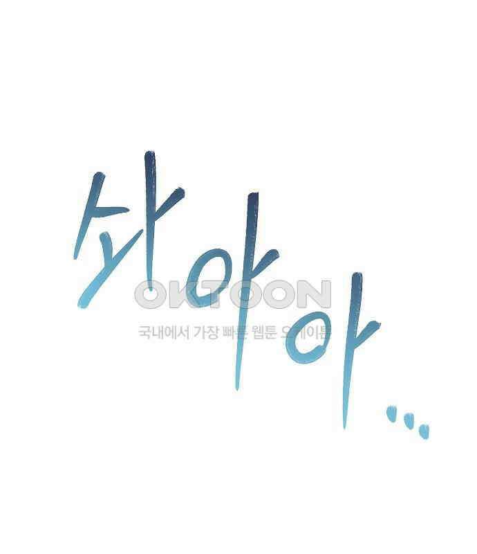 괴물의 바다 38화 40