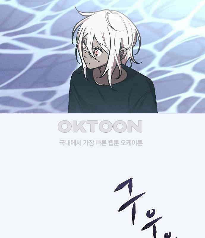 괴물의 바다 38화 49