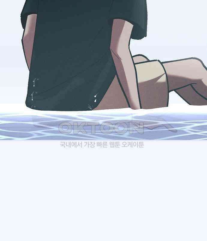 괴물의 바다 38화 54