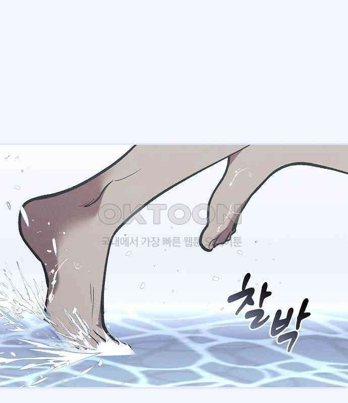 괴물의 바다 38화 63