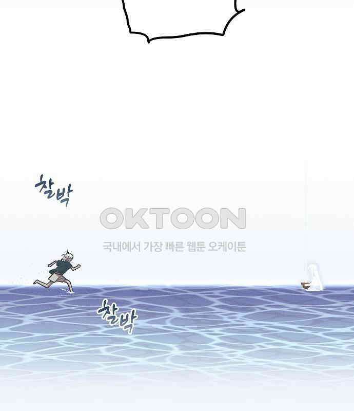 괴물의 바다 38화 65