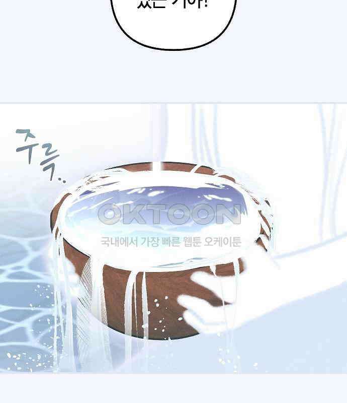 괴물의 바다 38화 68
