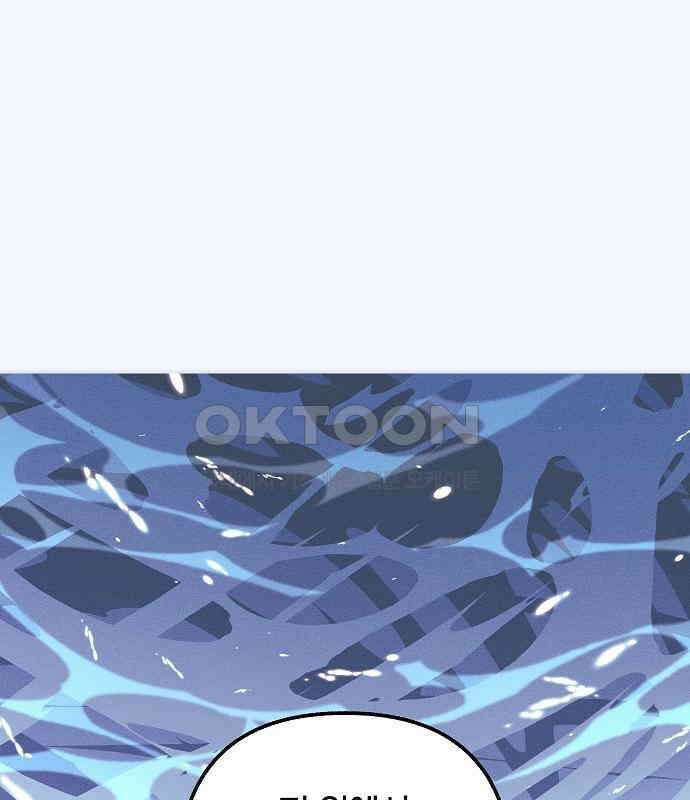 괴물의 바다 38화 72