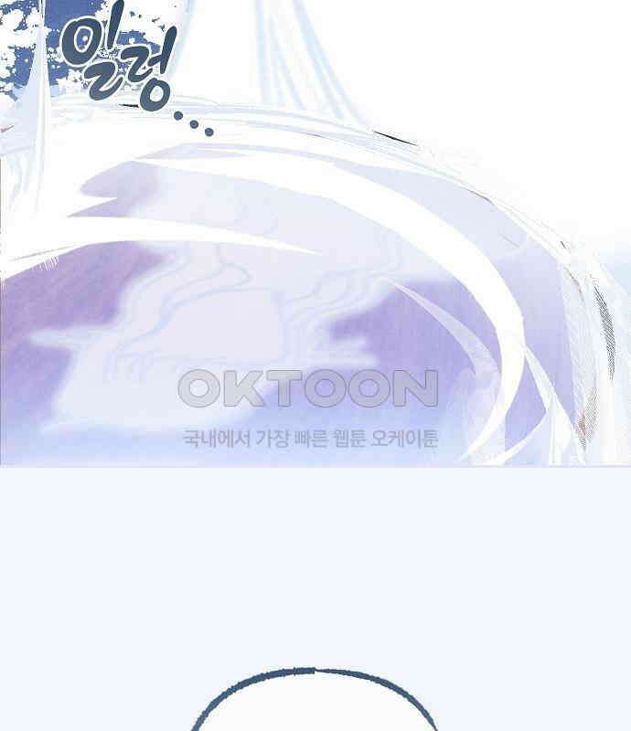 괴물의 바다 38화 86