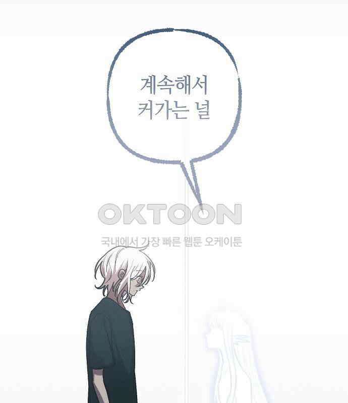 괴물의 바다 38화 88