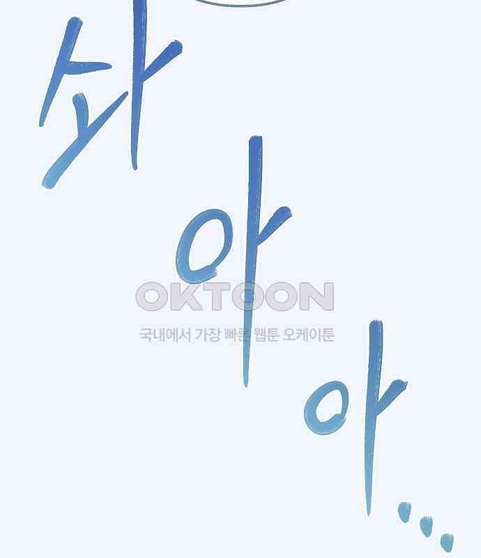 괴물의 바다 38화 92