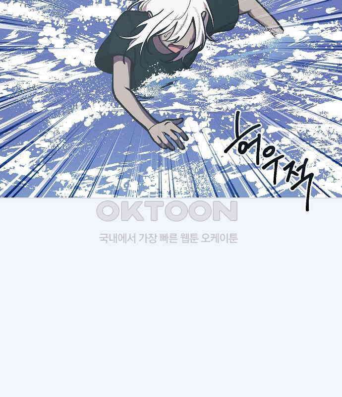 괴물의 바다 38화 99
