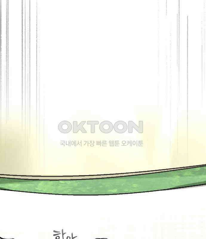 괴물의 바다 38화 110
