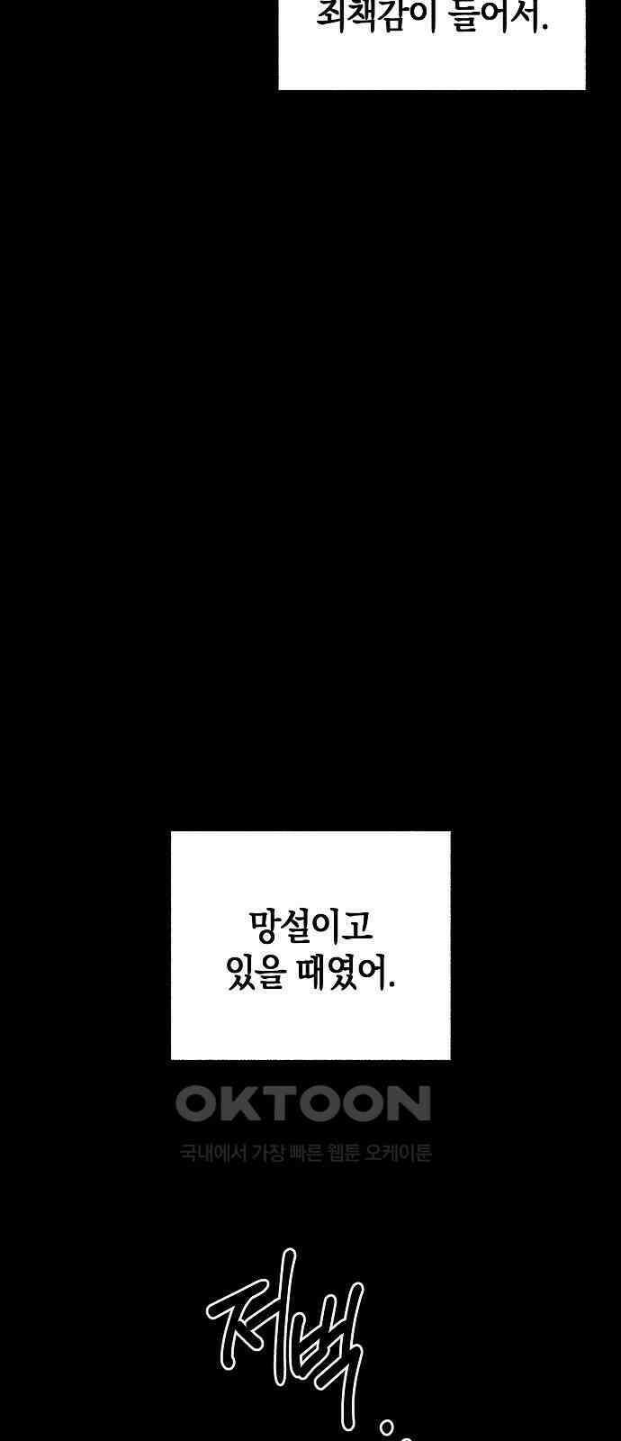 괴물의 바다 43화 15