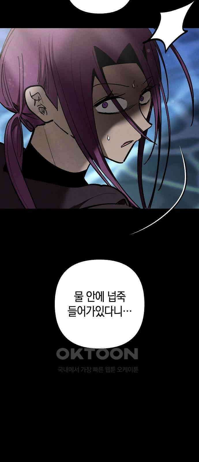 괴물의 바다 43화 17