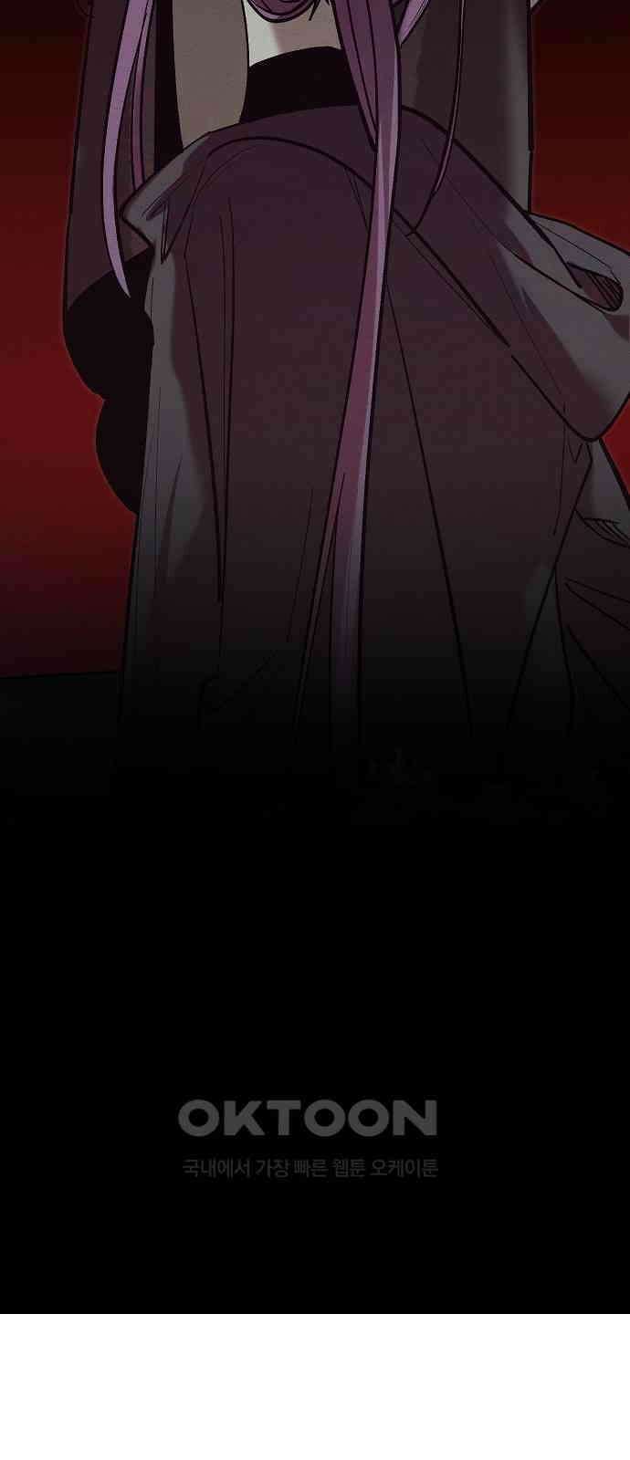 괴물의 바다 43화 19
