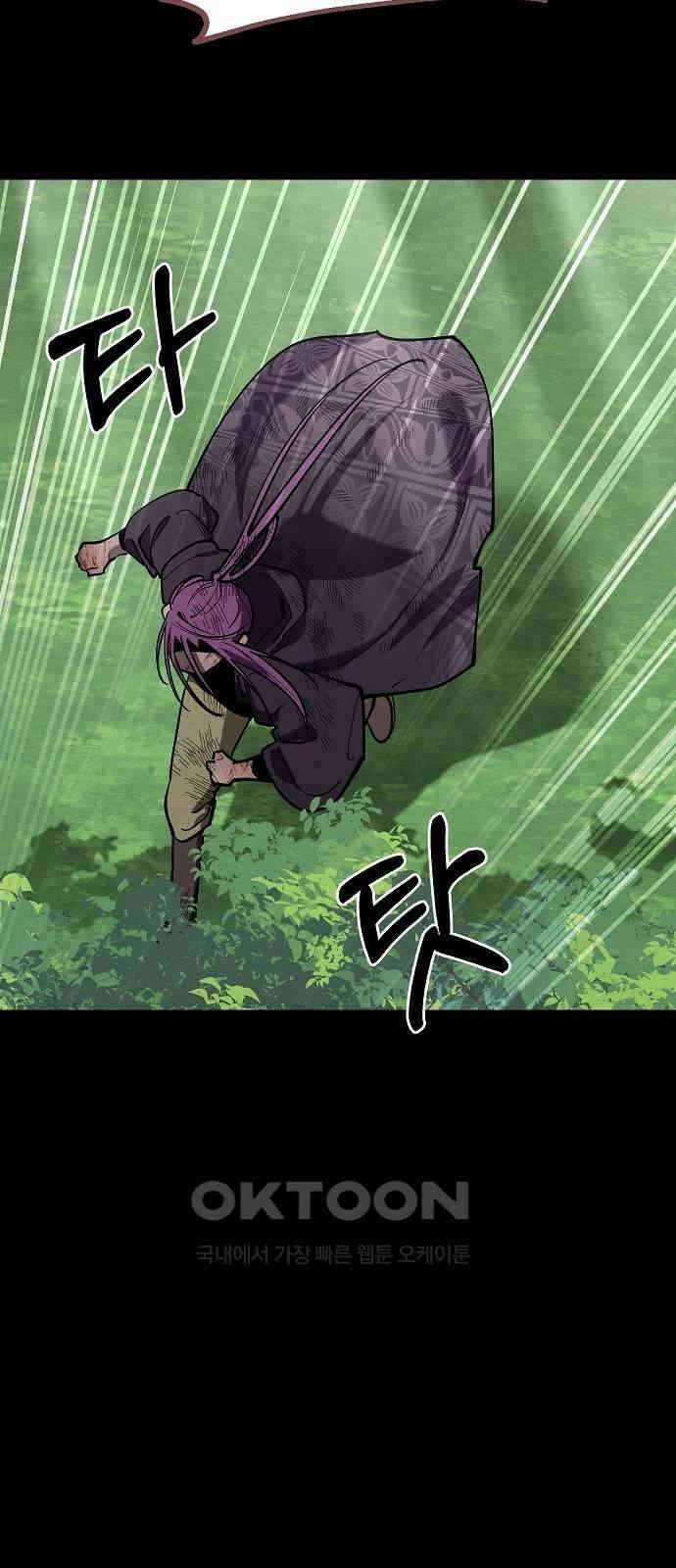 괴물의 바다 43화 35