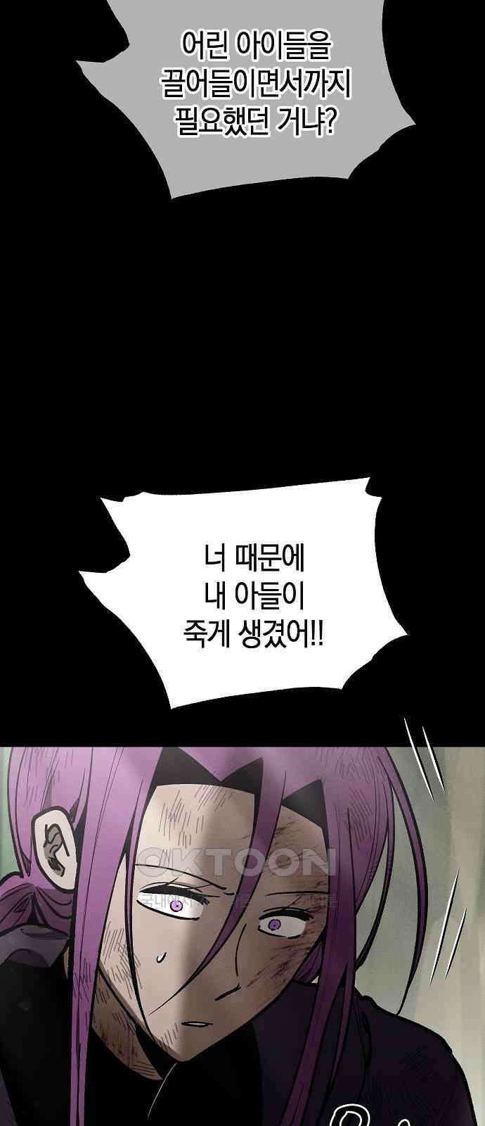 괴물의 바다 43화 42