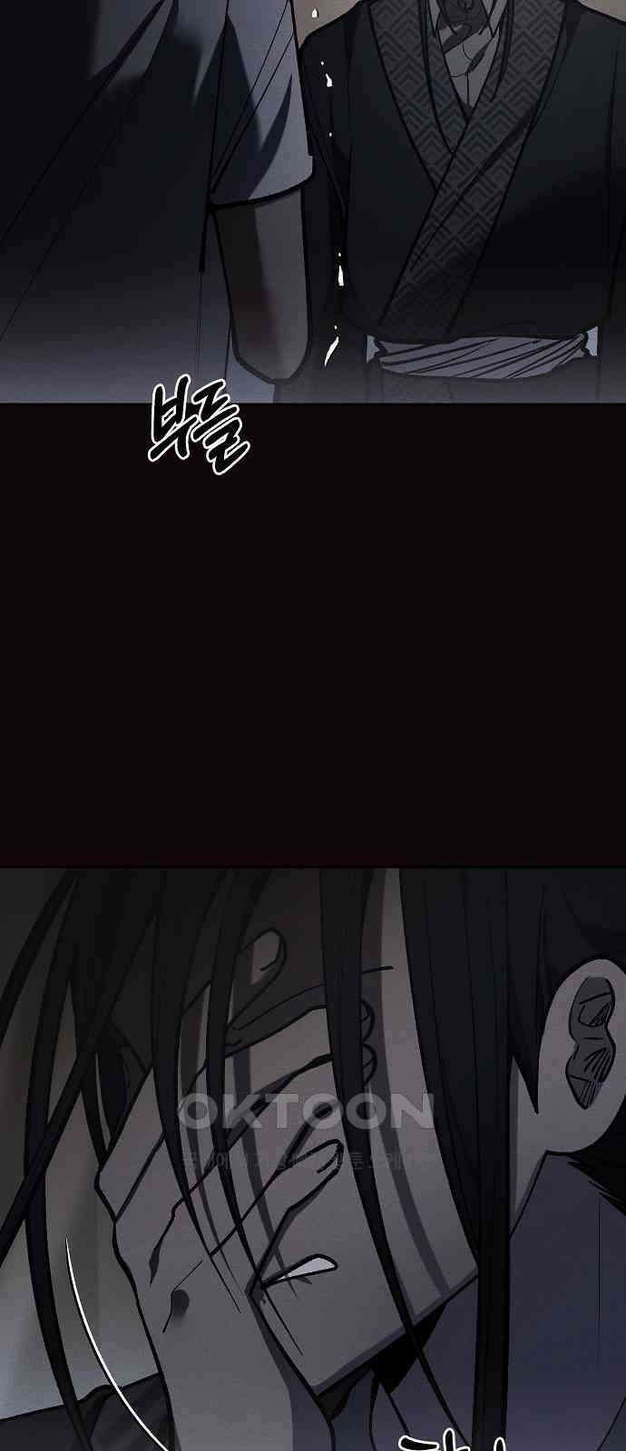 괴물의 바다 43화 63