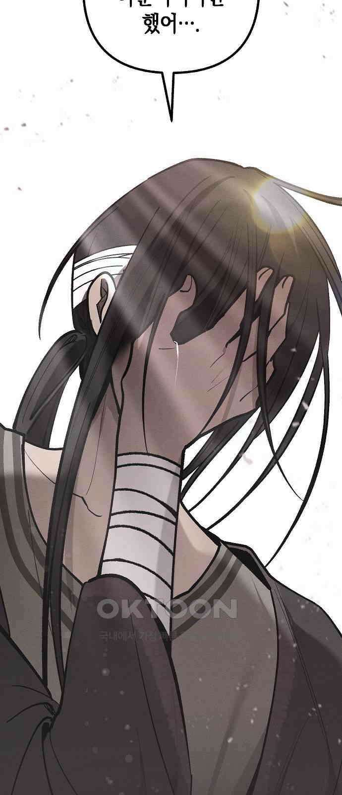 괴물의 바다 43화 74