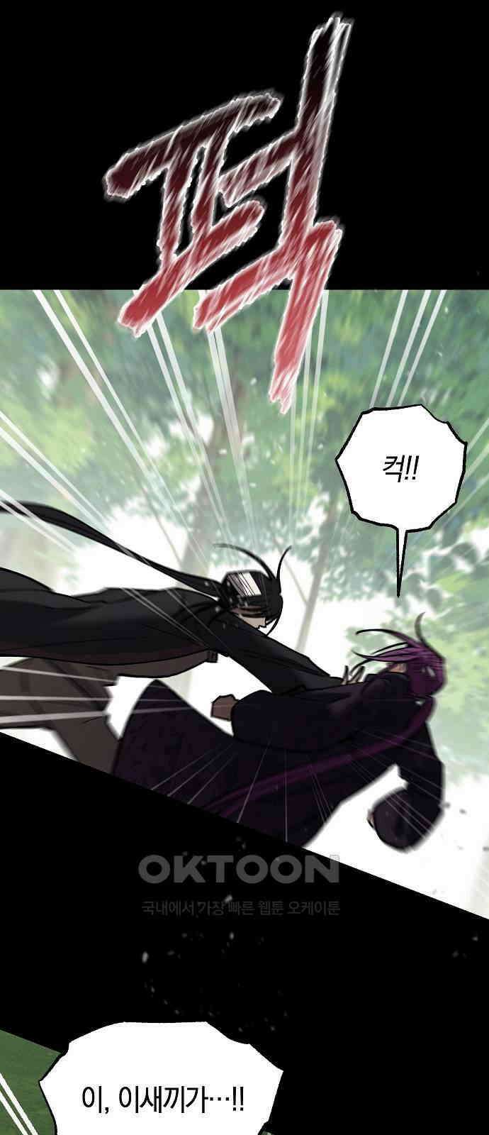 괴물의 바다 43화 81