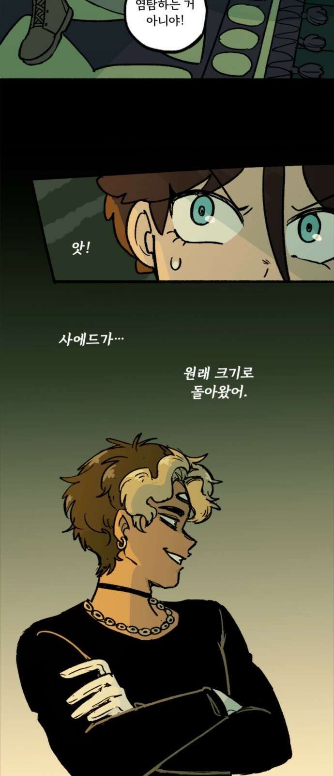 마리오네타 15화 6