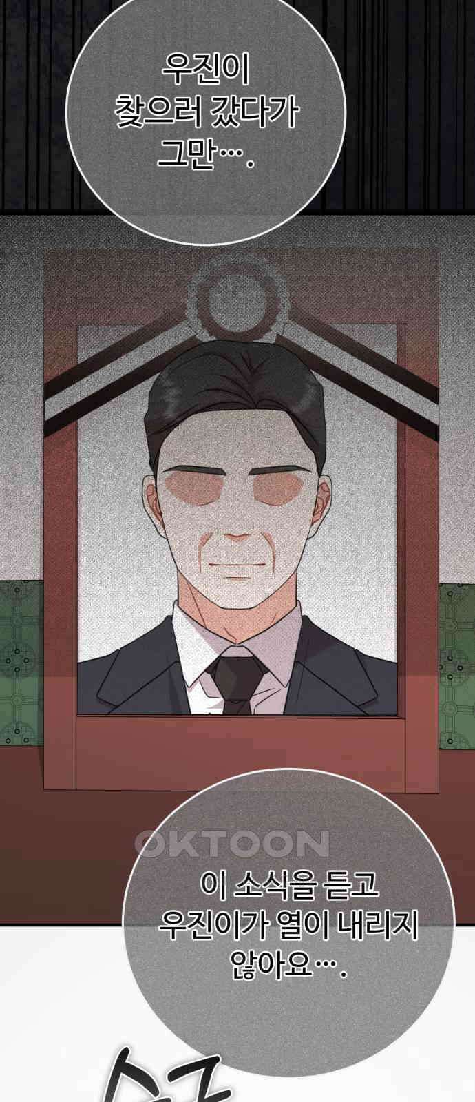 보이는 사랑 13화 3