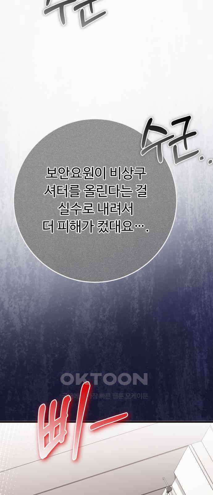 보이는 사랑 13화 4