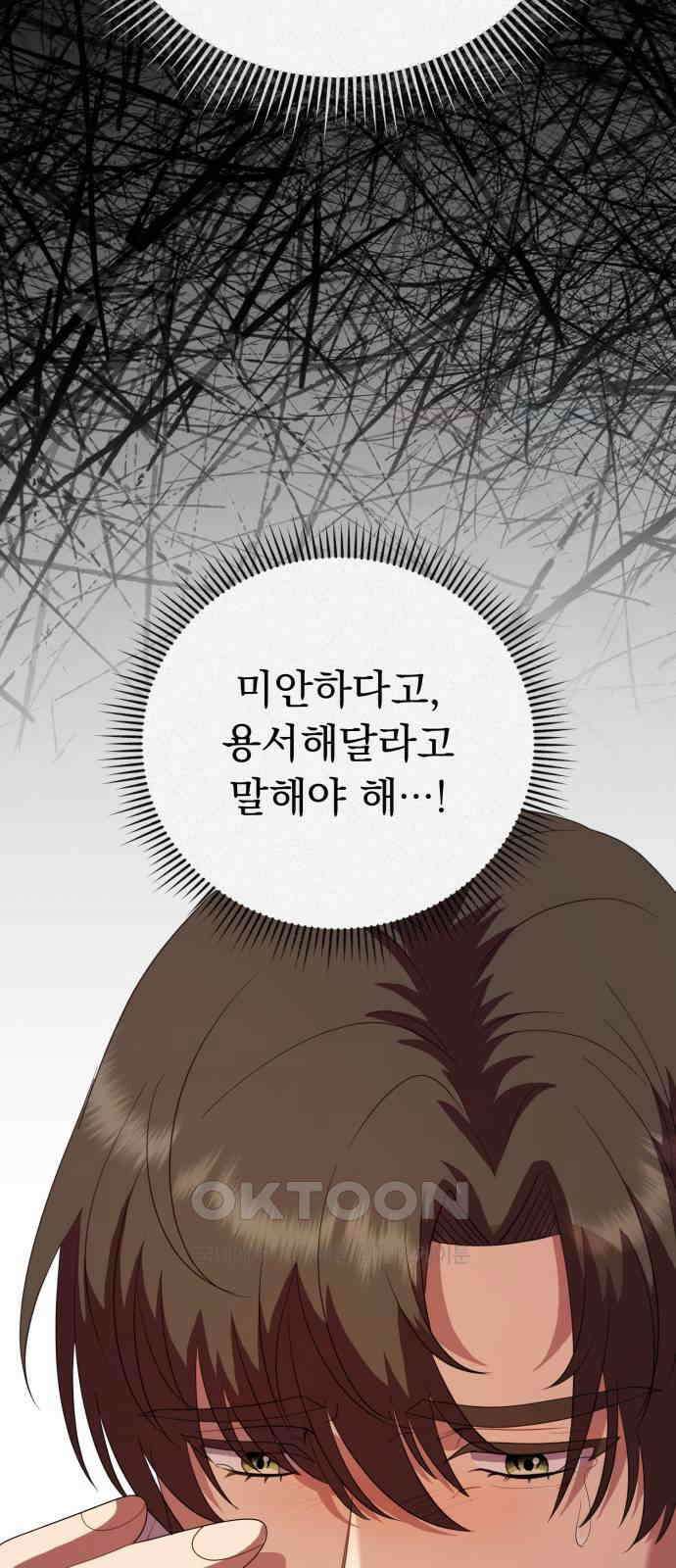 보이는 사랑 13화 7
