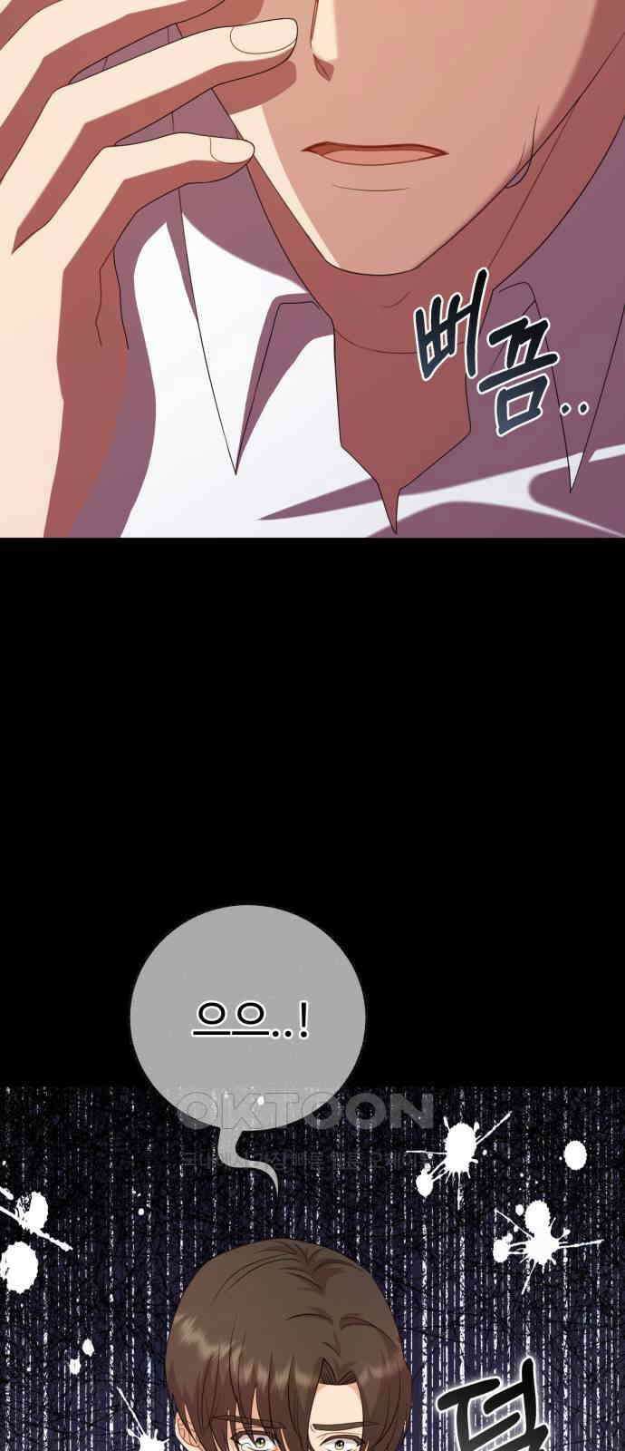 보이는 사랑 13화 8