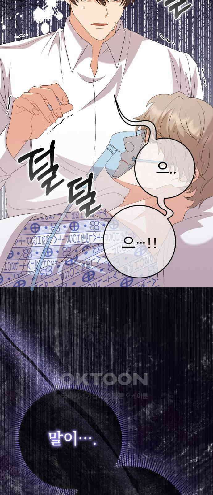 보이는 사랑 13화 9