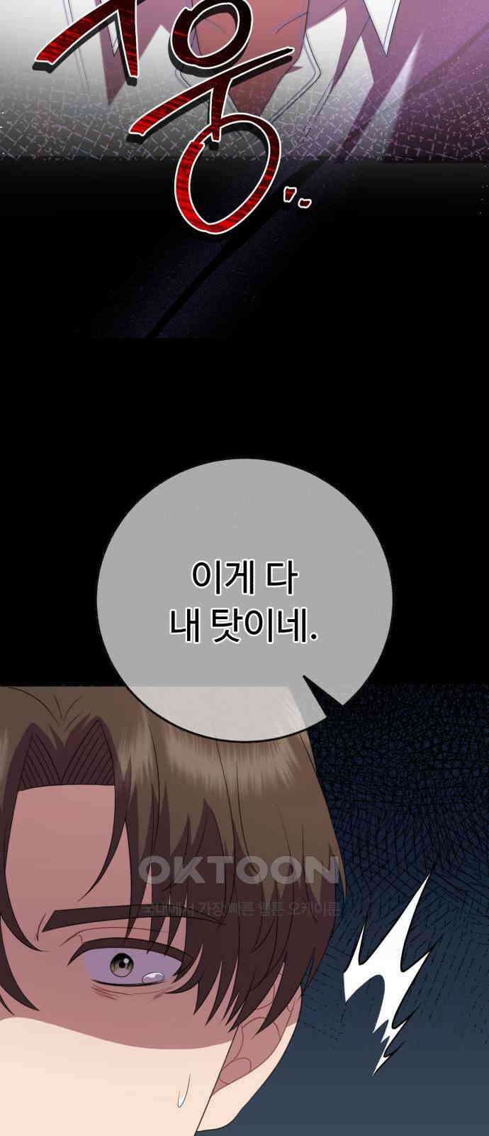 보이는 사랑 13화 11