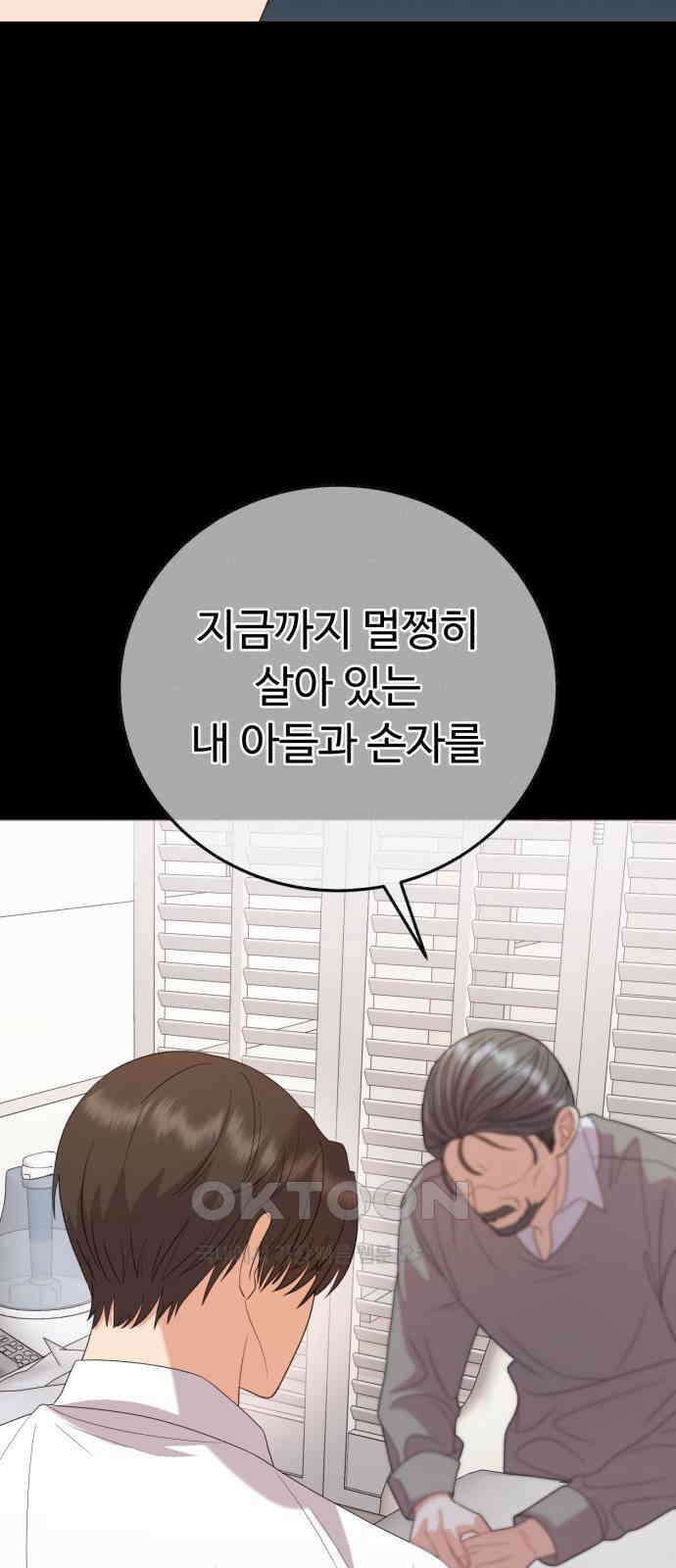 보이는 사랑 13화 12
