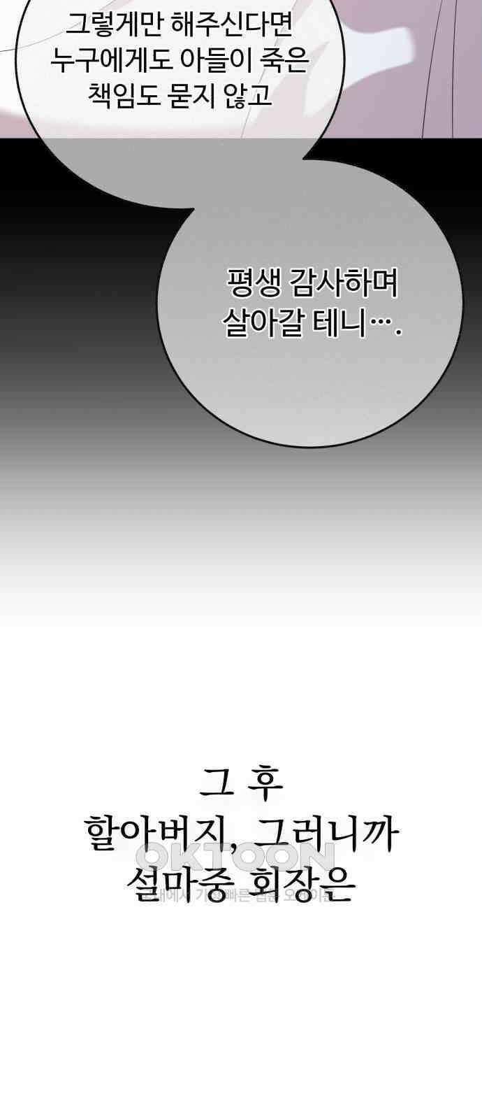 보이는 사랑 13화 15