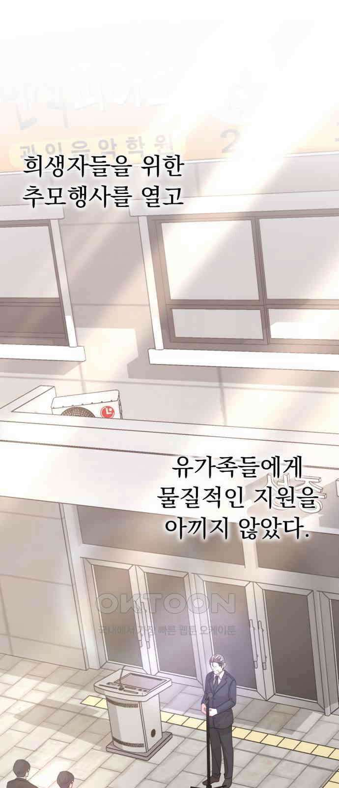 보이는 사랑 13화 16