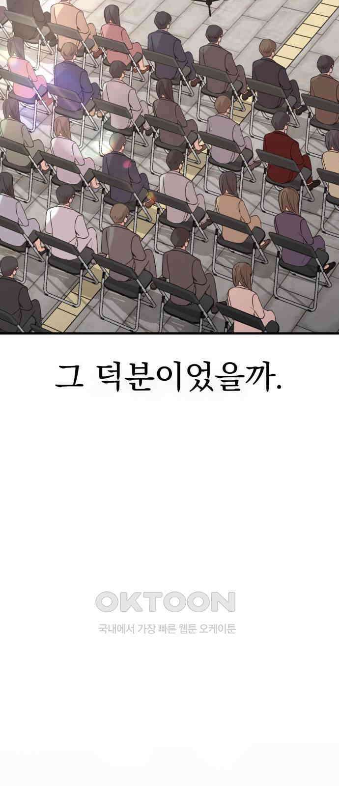 보이는 사랑 13화 17