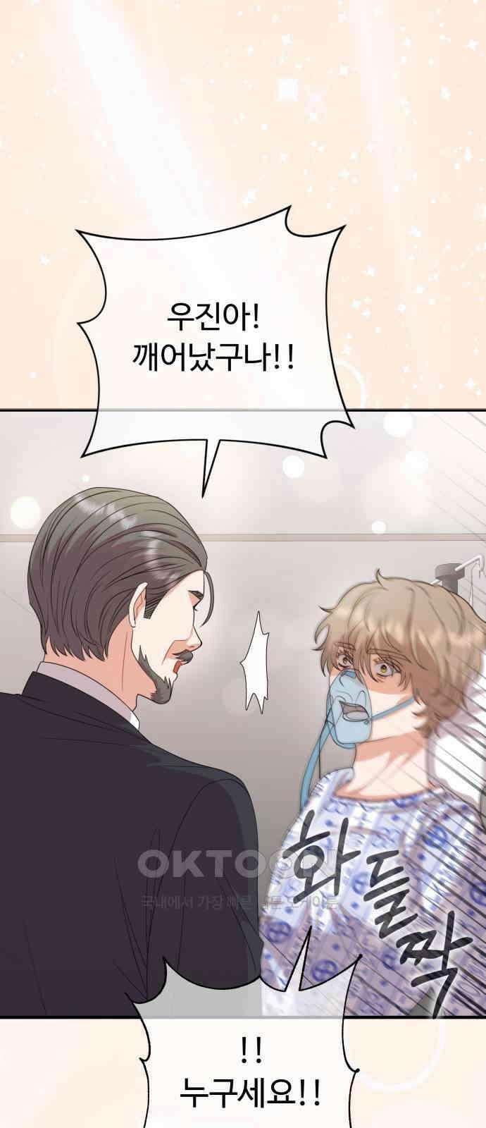 보이는 사랑 13화 19