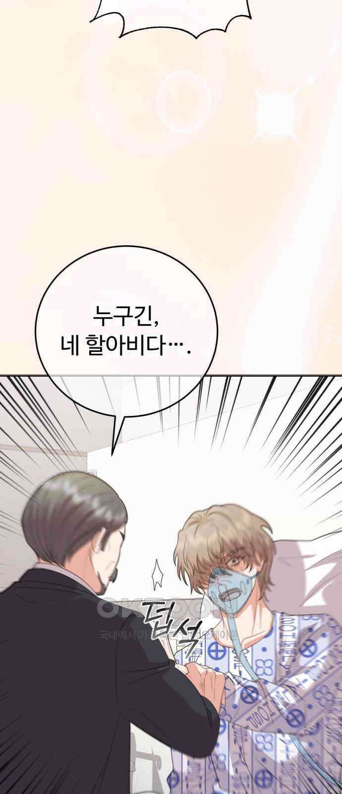 보이는 사랑 13화 20