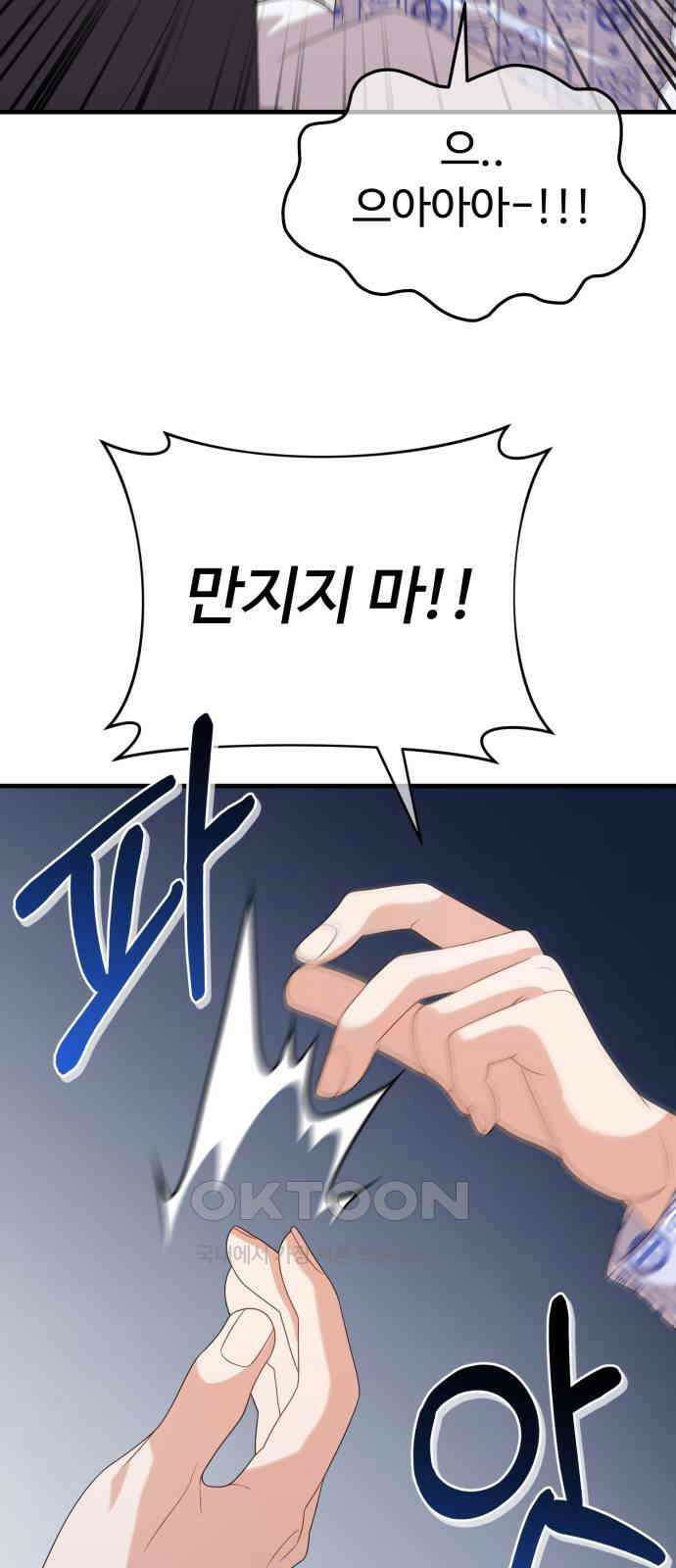 보이는 사랑 13화 21