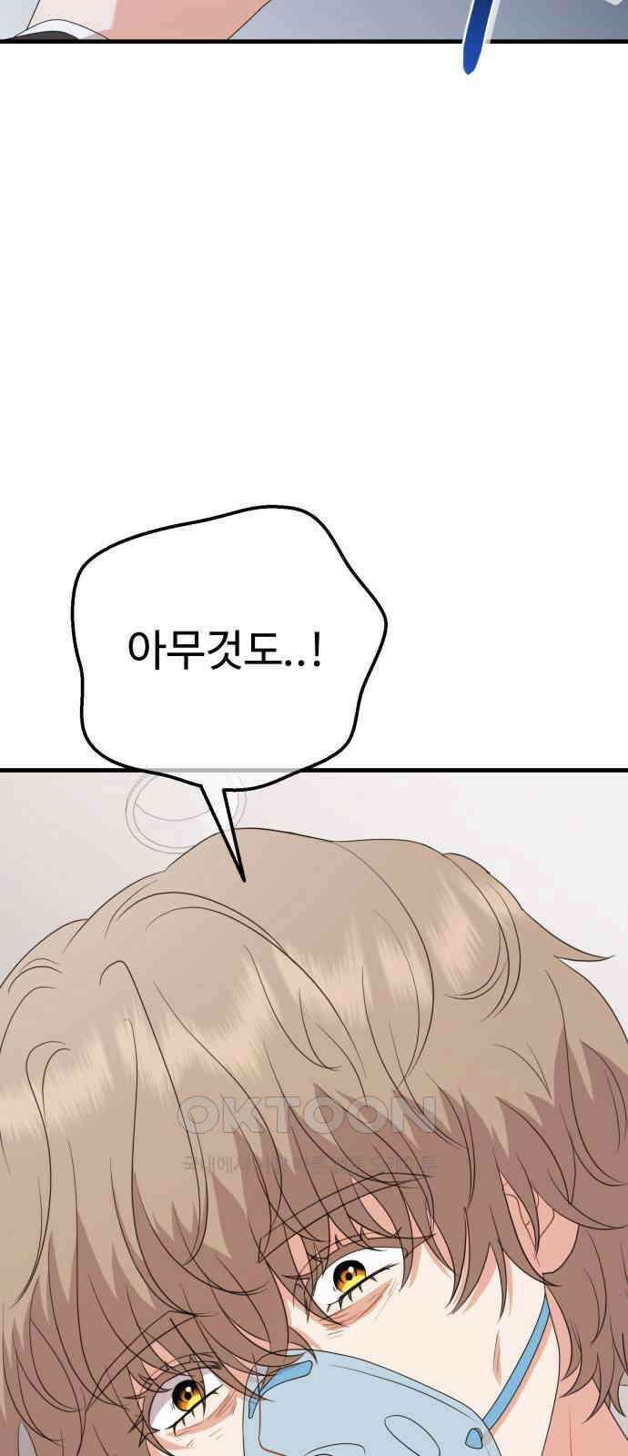 보이는 사랑 13화 22