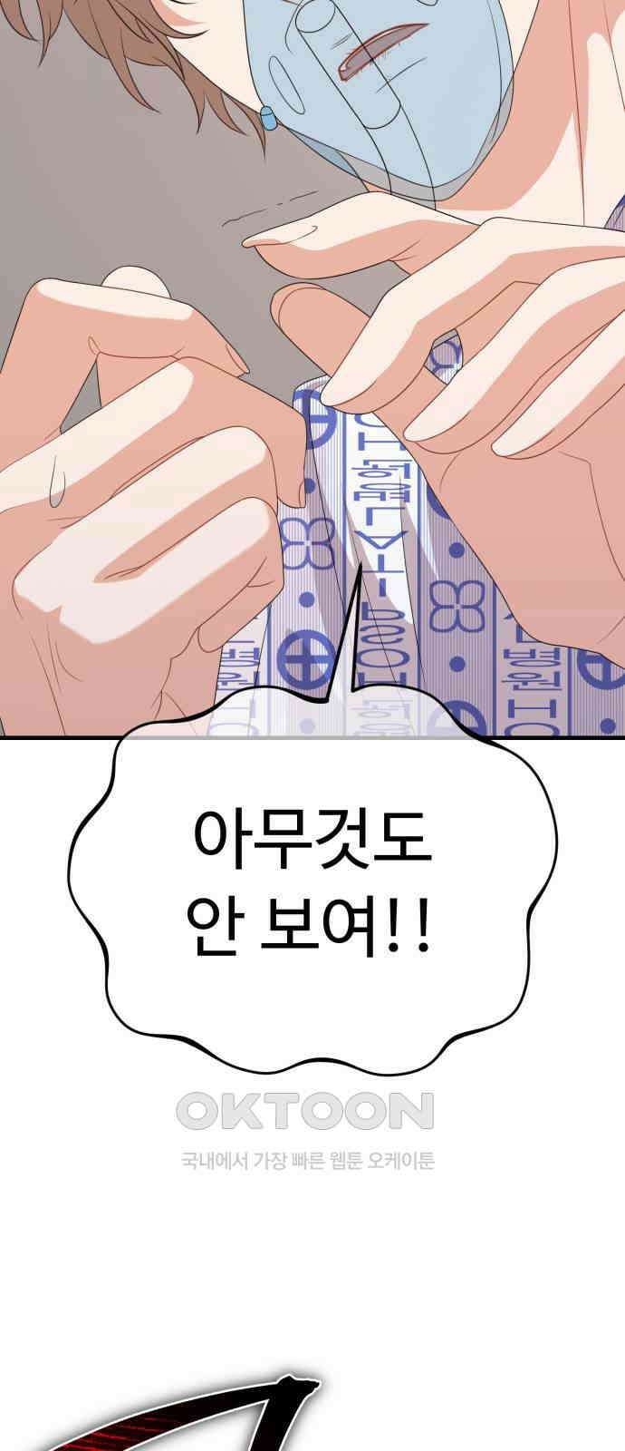 보이는 사랑 13화 23