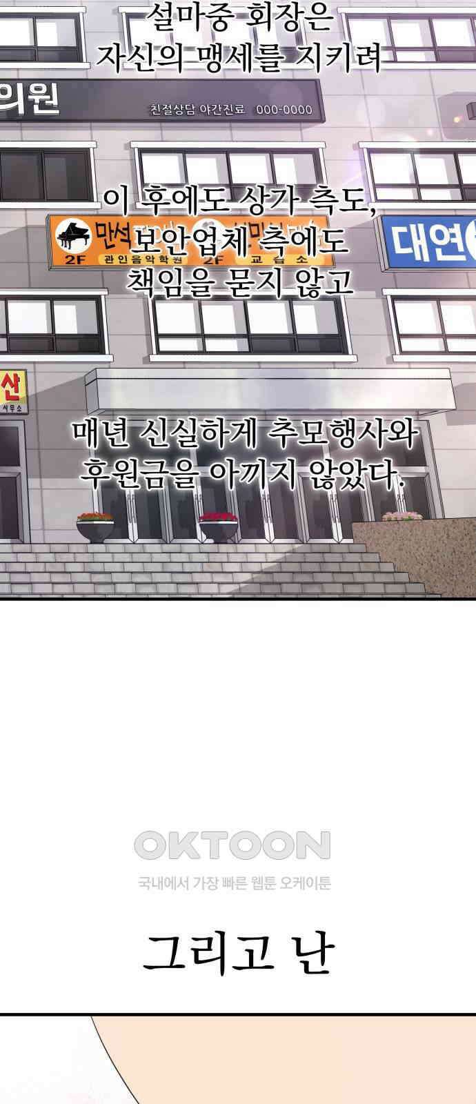 보이는 사랑 13화 27
