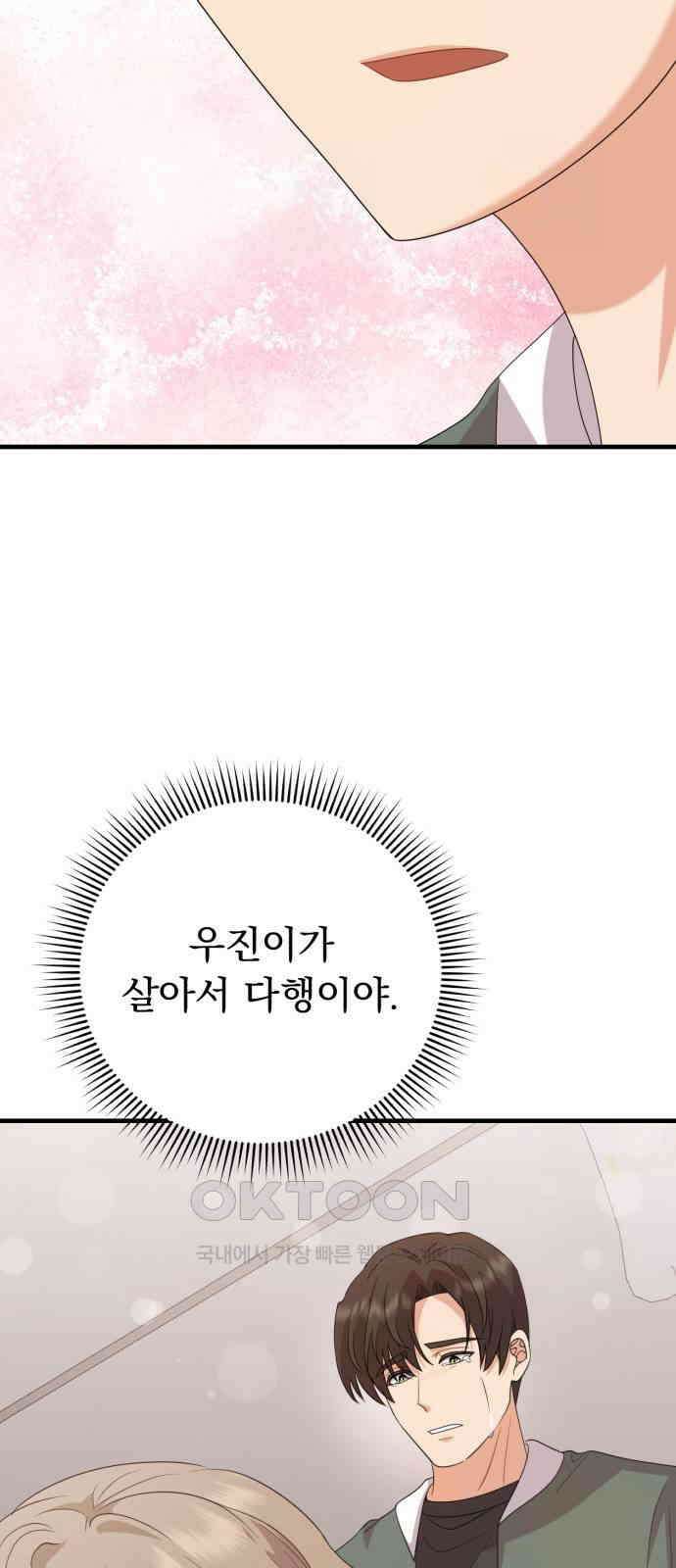 보이는 사랑 13화 28