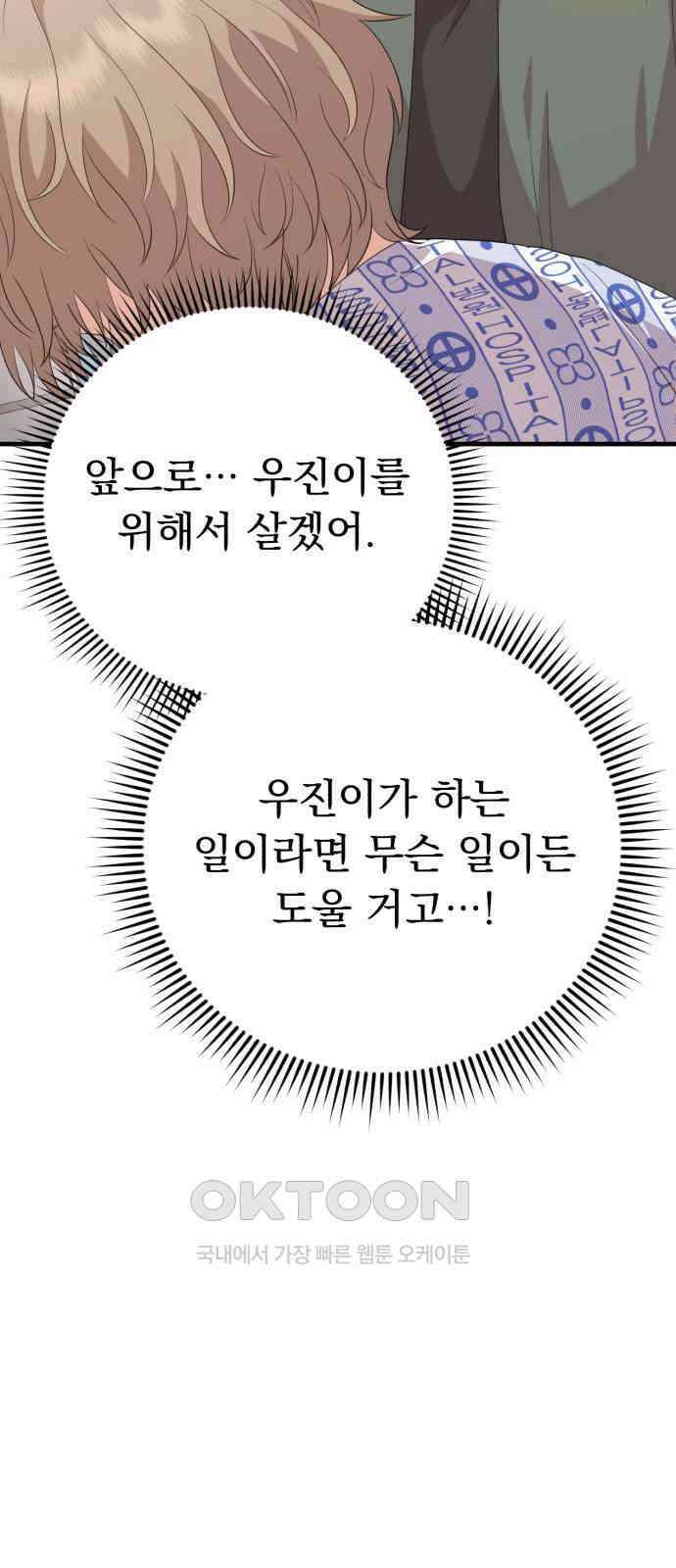 보이는 사랑 13화 29