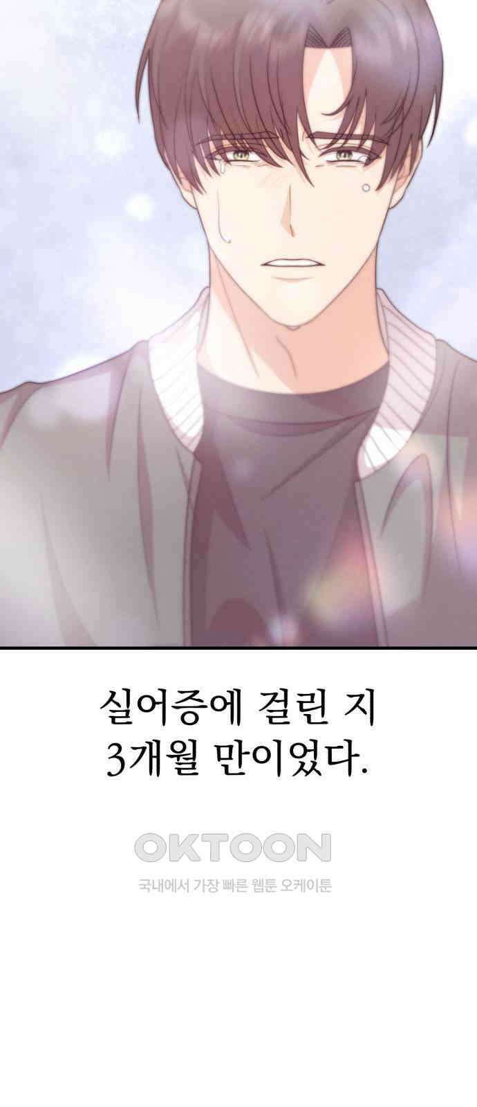보이는 사랑 13화 31
