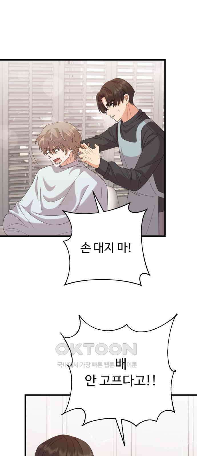 보이는 사랑 13화 32