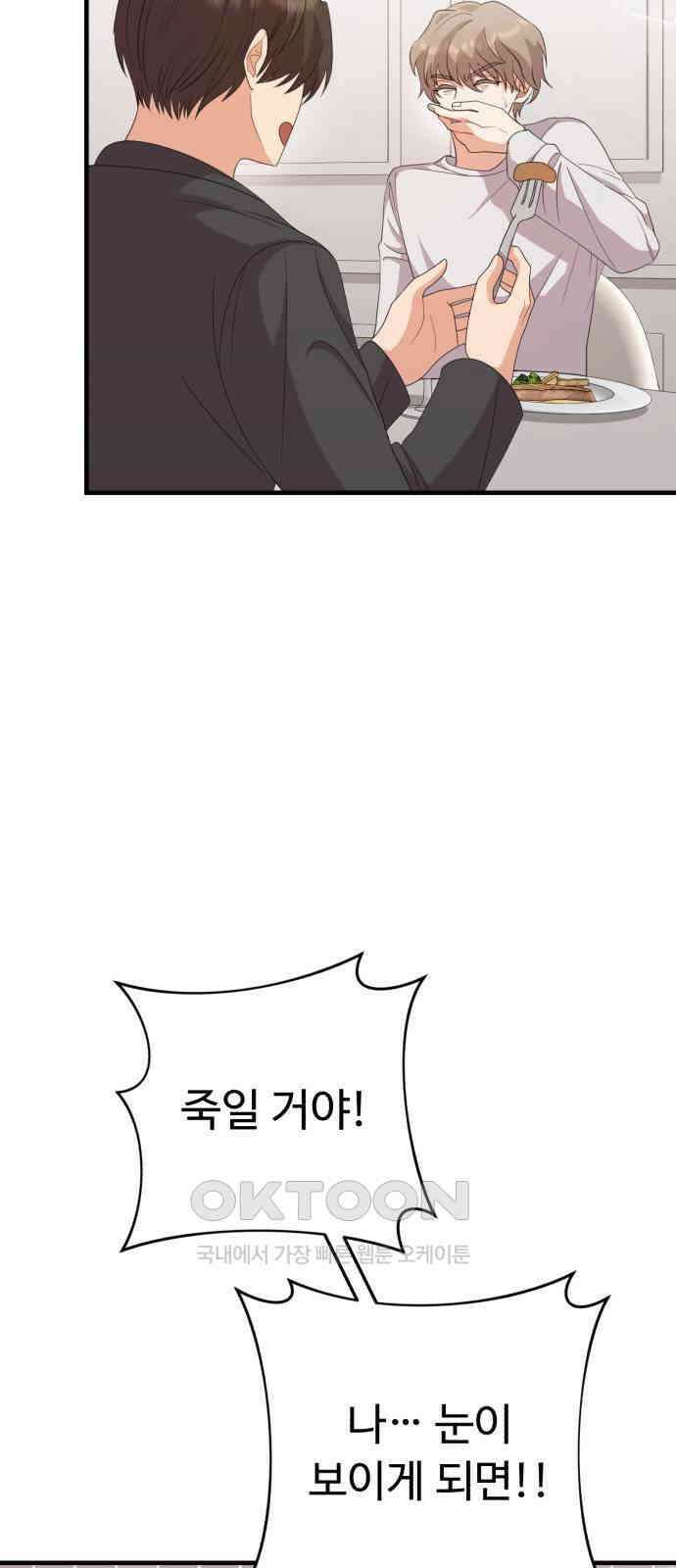 보이는 사랑 13화 33
