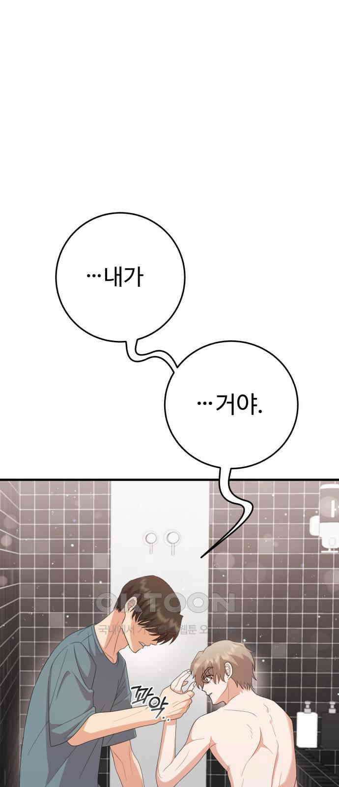 보이는 사랑 13화 35