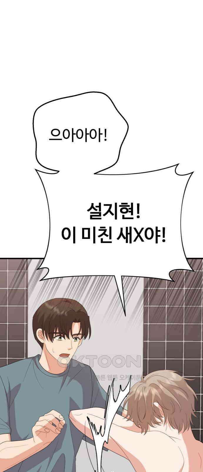 보이는 사랑 13화 38