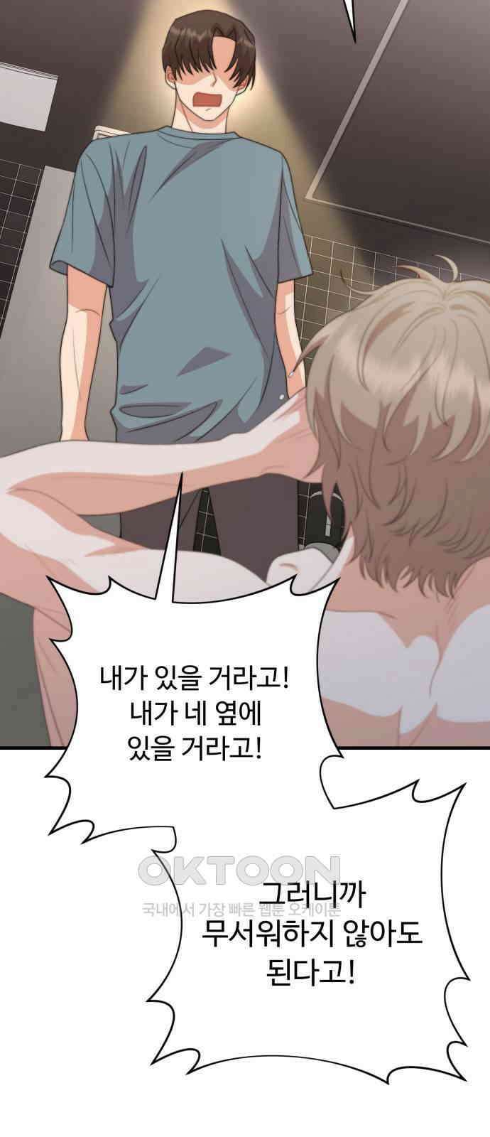 보이는 사랑 13화 40